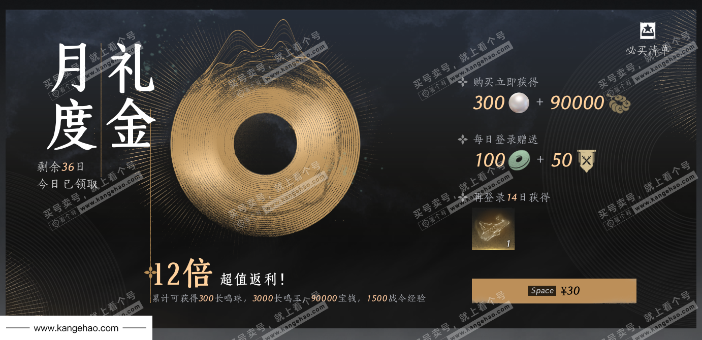 YYS34961燕云十六声账号详情图46