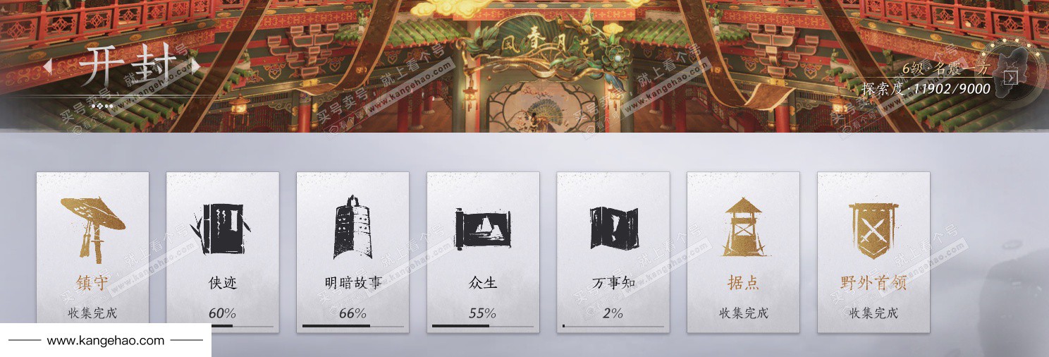 YYS34961燕云十六声账号详情图50