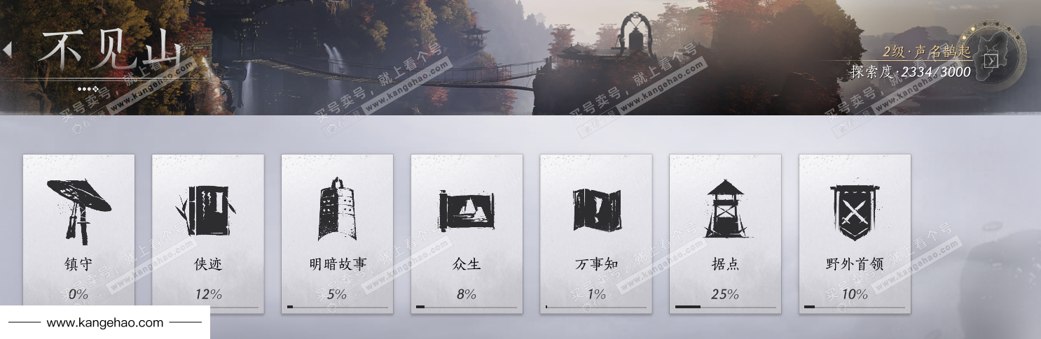 YYS34961燕云十六声账号详情图52