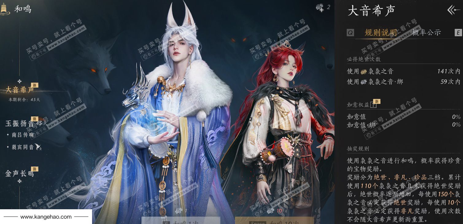 YYS34961燕云十六声账号详情图48