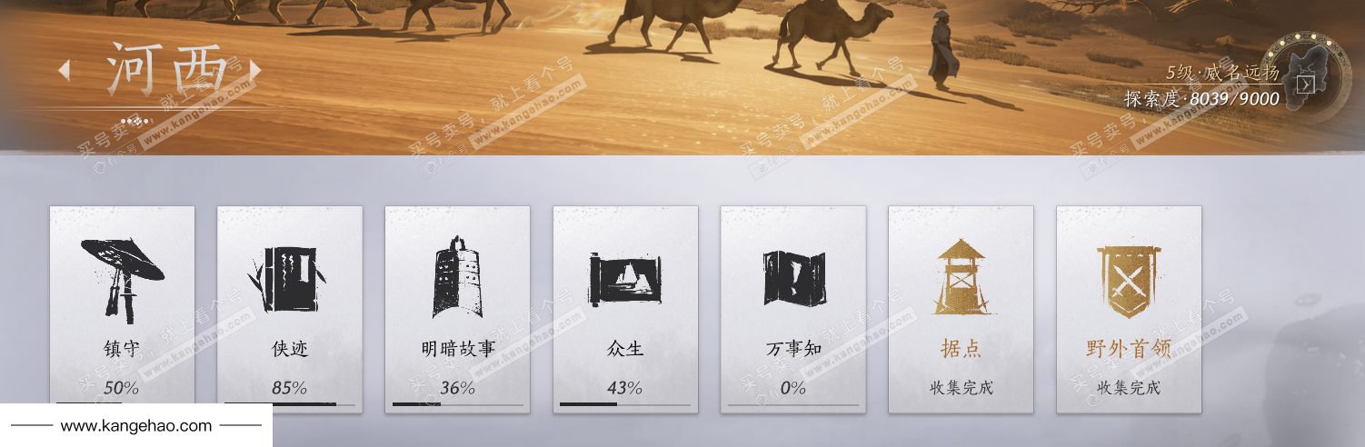 YYS34961燕云十六声账号详情图51