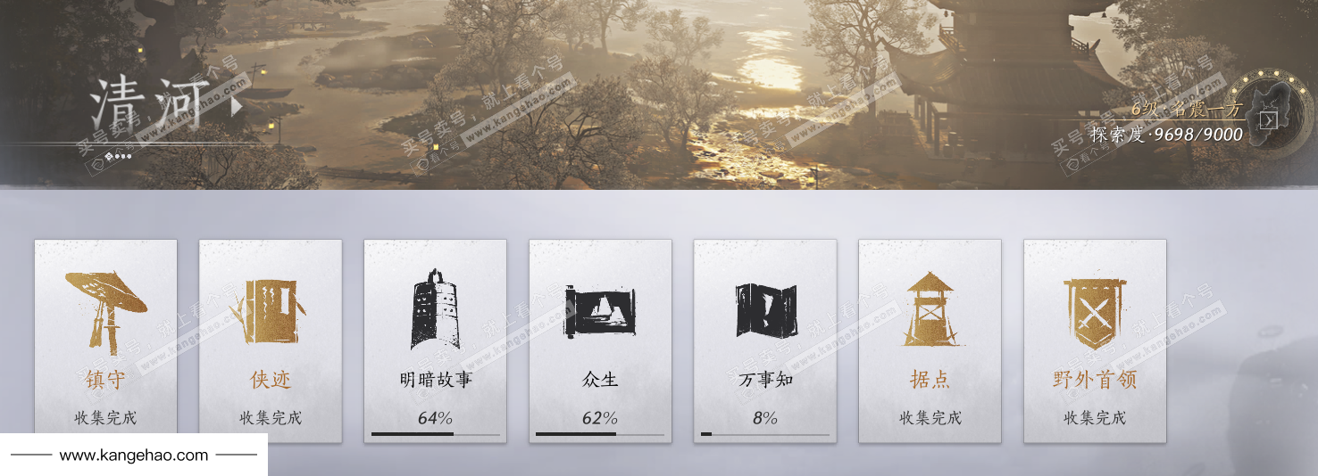 YYS34961燕云十六声账号详情图49