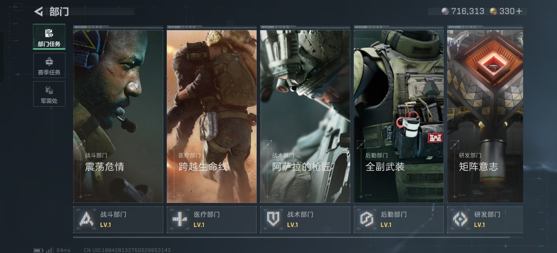 SJZ357284三角洲行动账号详情图3 SJZ357284三角洲行动账号详情图3