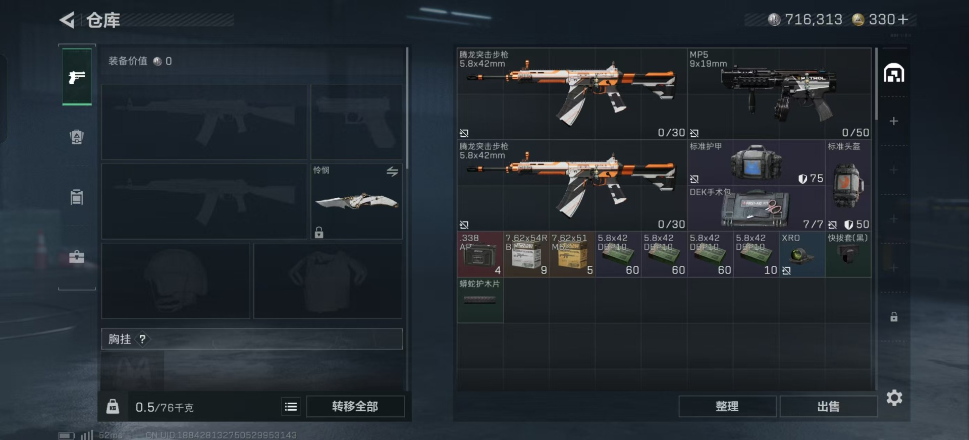 SJZ357284三角洲行动账号详情图2 SJZ357284三角洲行动账号详情图2