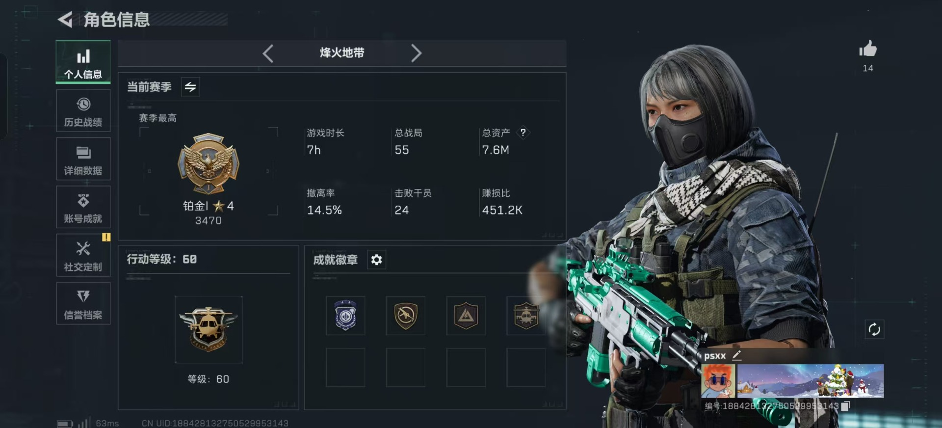 SJZ357284三角洲行动账号详情图1 SJZ357284三角洲行动账号详情图1