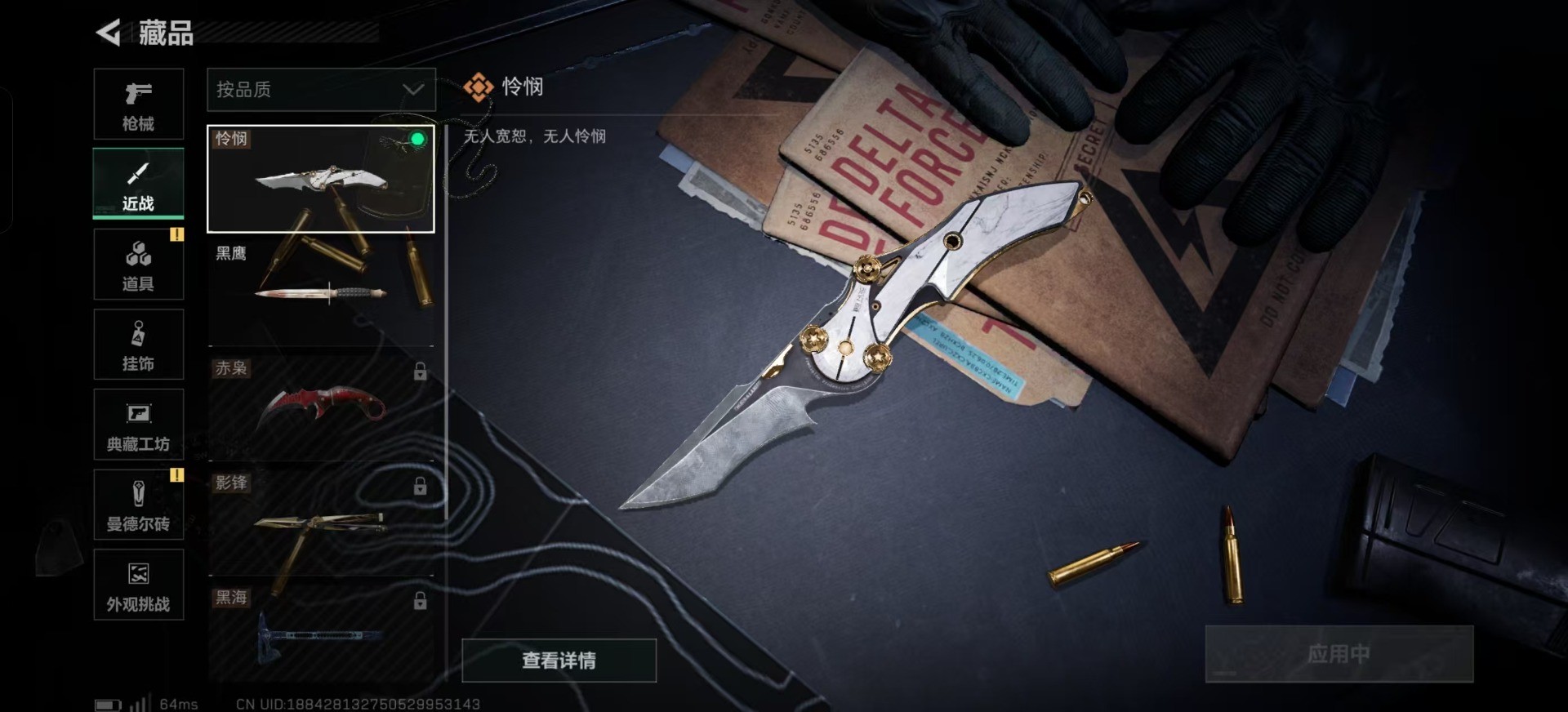 SJZ357284三角洲行动账号详情图7 SJZ357284三角洲行动账号详情图7