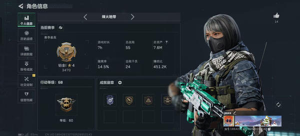 三角洲行动账号QQ总资产:7.6M 2干员外观 1近战传说 12传说枪械 高级安全箱(2×3)11.11号到期 哈夫币:716.313K 可二次 可修改实名 【烽火地带段位】:铂金 【全面战场段位】:尉官 【传说武器皮