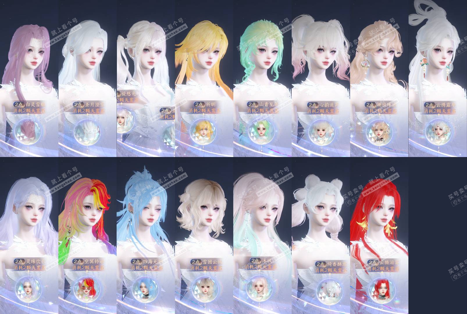 NSH327412逆水寒手游账号详情图4 NSH327412逆水寒手游账号详情图4