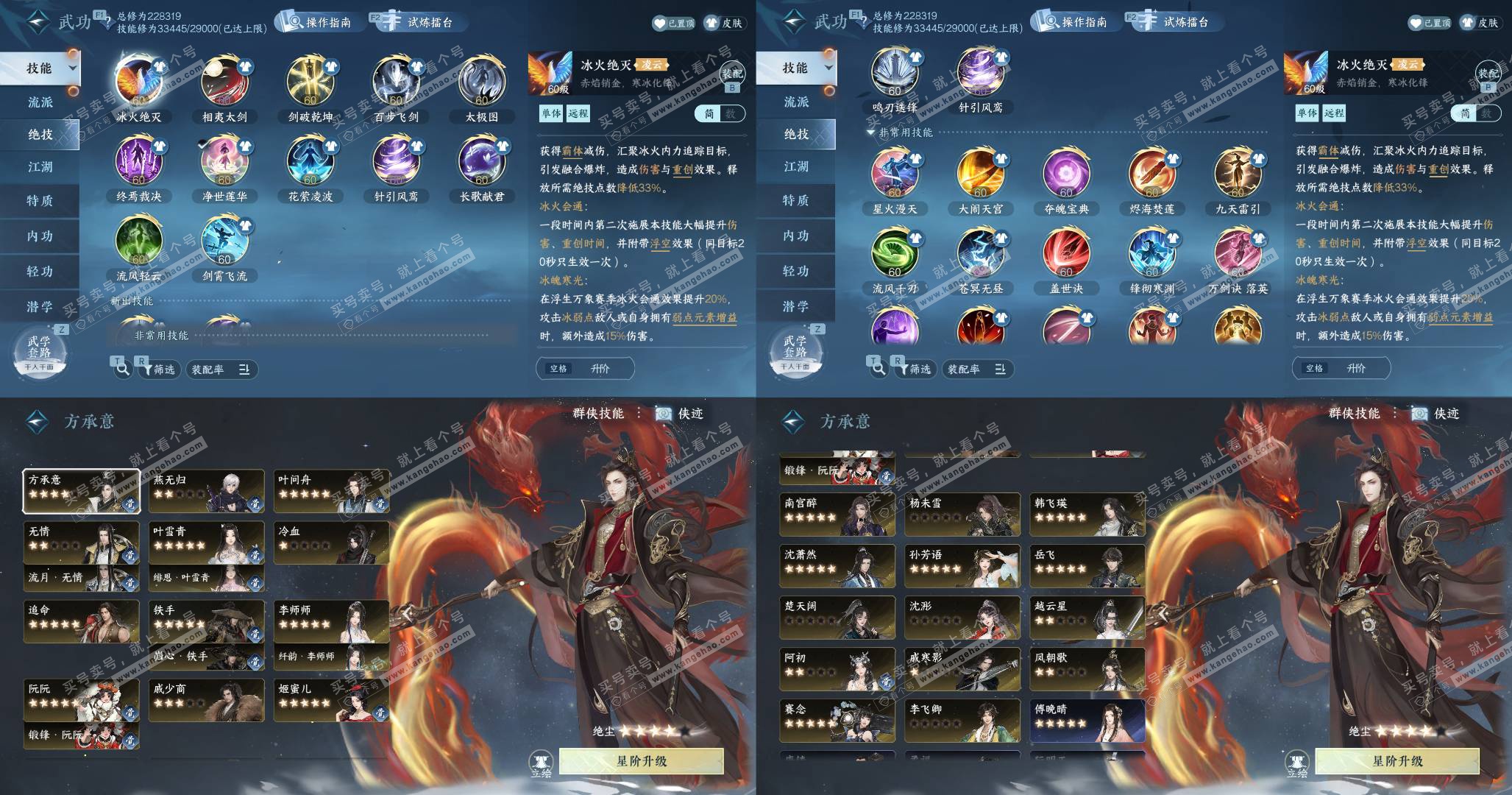 NSH327412逆水寒手游账号详情图7 NSH327412逆水寒手游账号详情图7