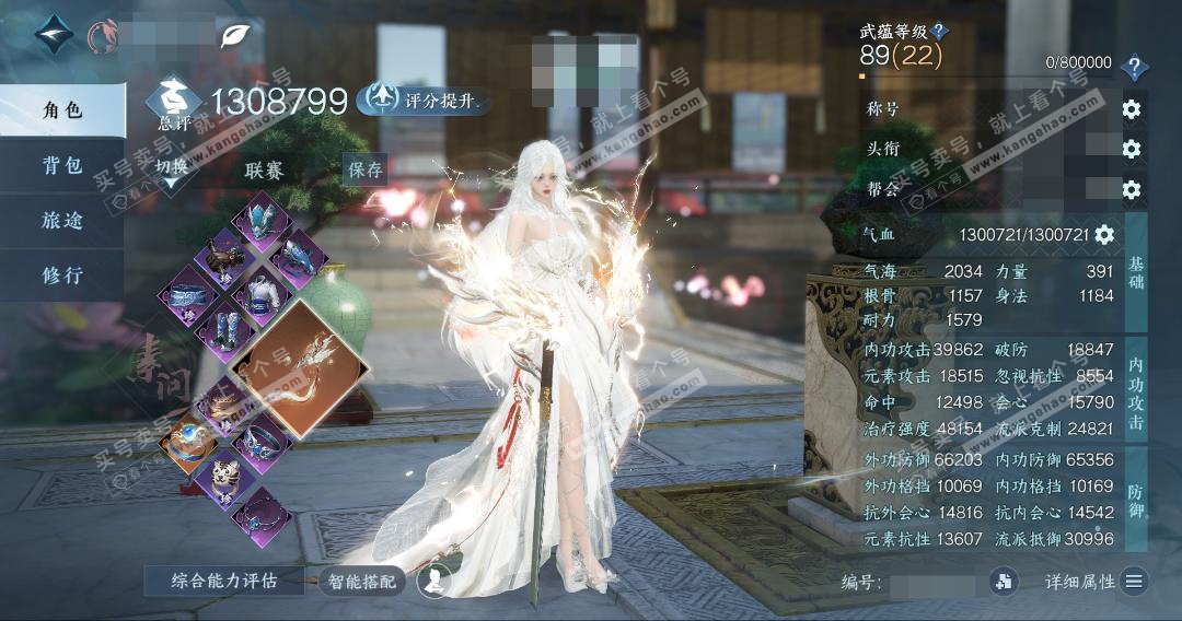 NSH327412逆水寒手游账号详情图3 NSH327412逆水寒手游账号详情图3