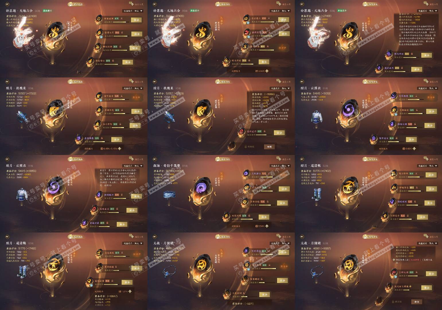 NSH327412逆水寒手游账号详情图9 NSH327412逆水寒手游账号详情图9