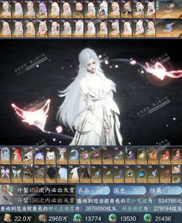 逆水寒手游账号忆江南西子湖畔乘风登玉京-氪条53w S2 S3橙武【已用天赏石115】天霓染15，衣品86W，国色进度21，馆藏9级