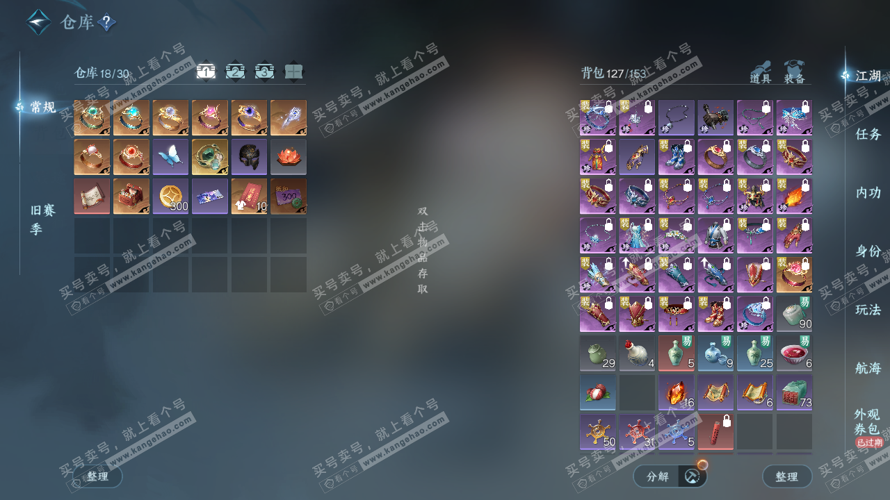 NSH327411逆水寒手游账号详情图2 NSH327411逆水寒手游账号详情图2