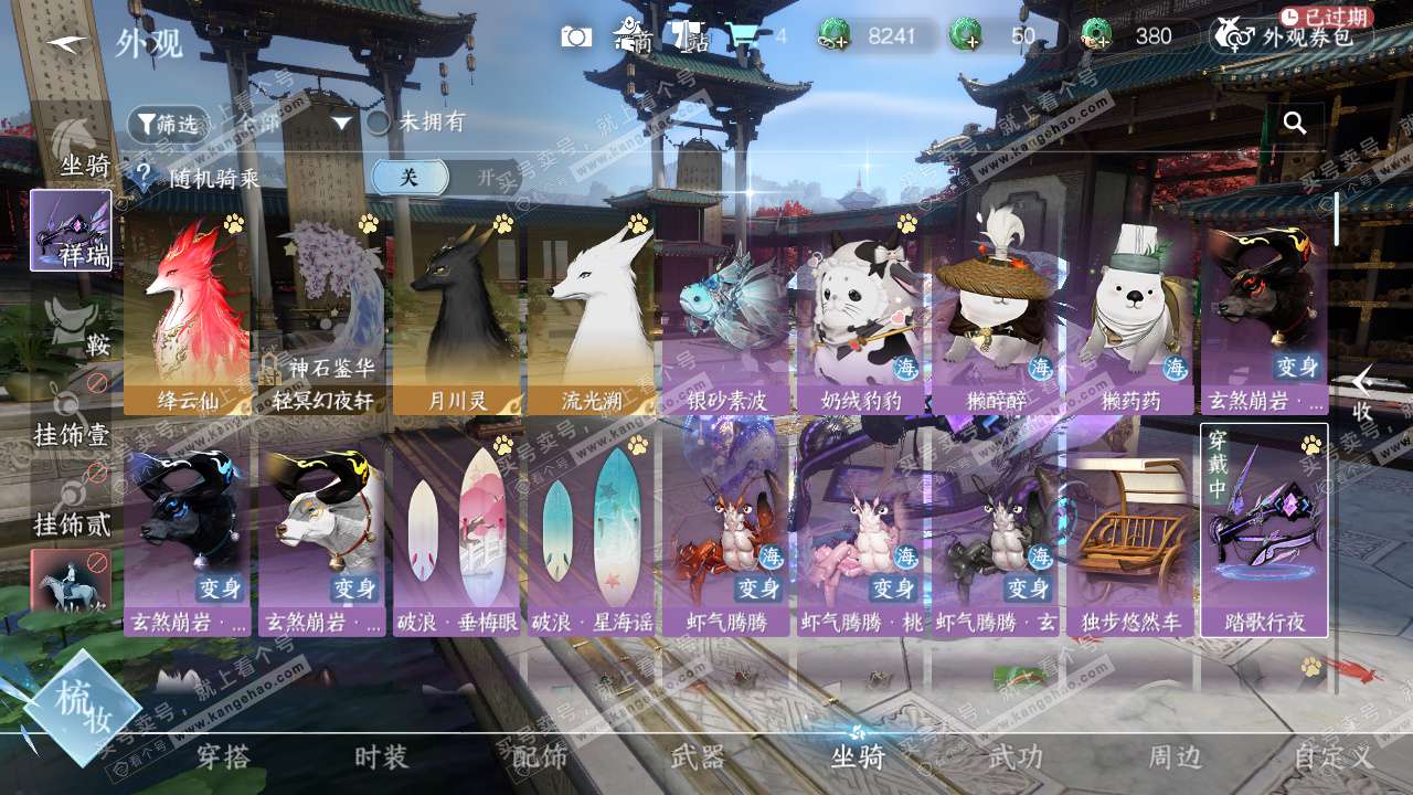 NSH327411逆水寒手游账号详情图34 NSH327411逆水寒手游账号详情图34