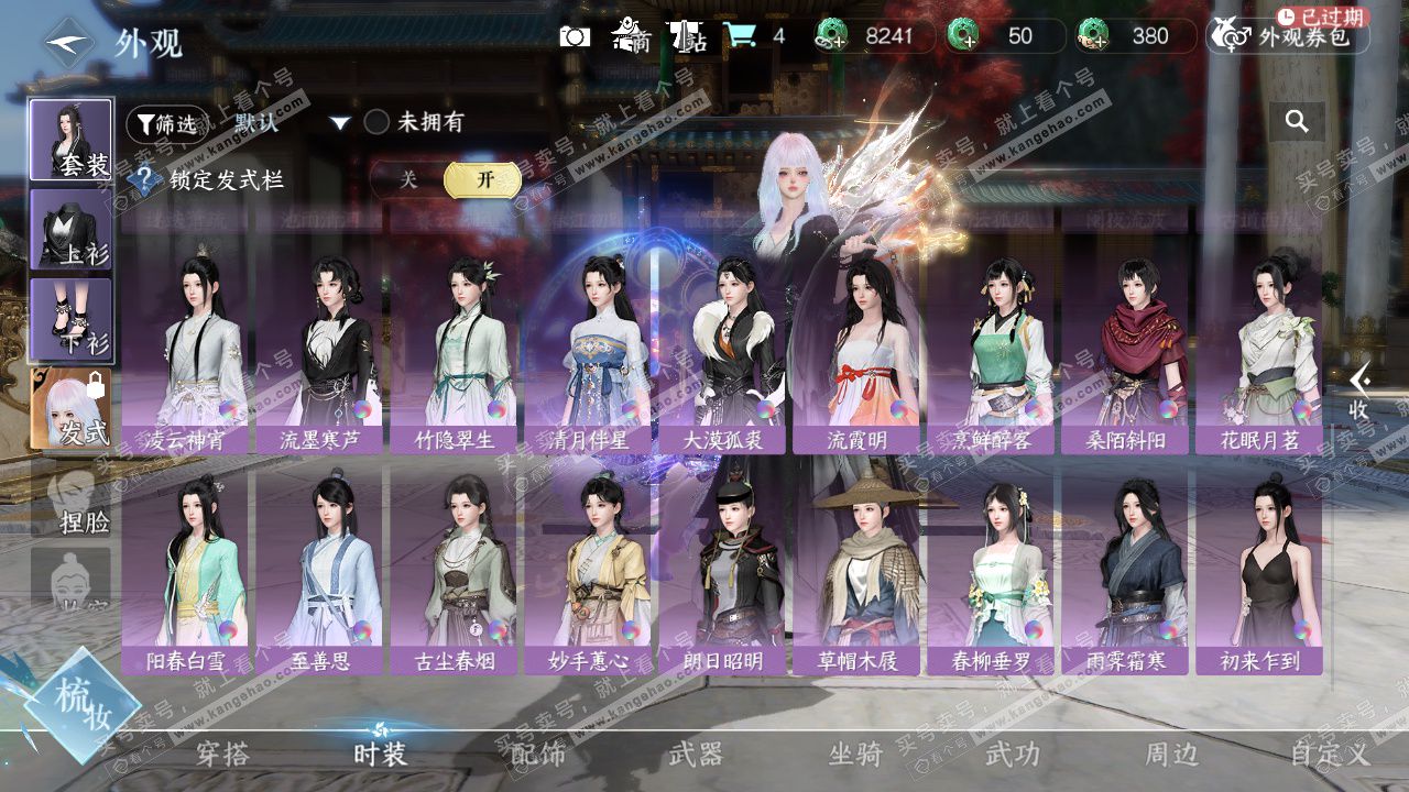 NSH327411逆水寒手游账号详情图29 NSH327411逆水寒手游账号详情图29