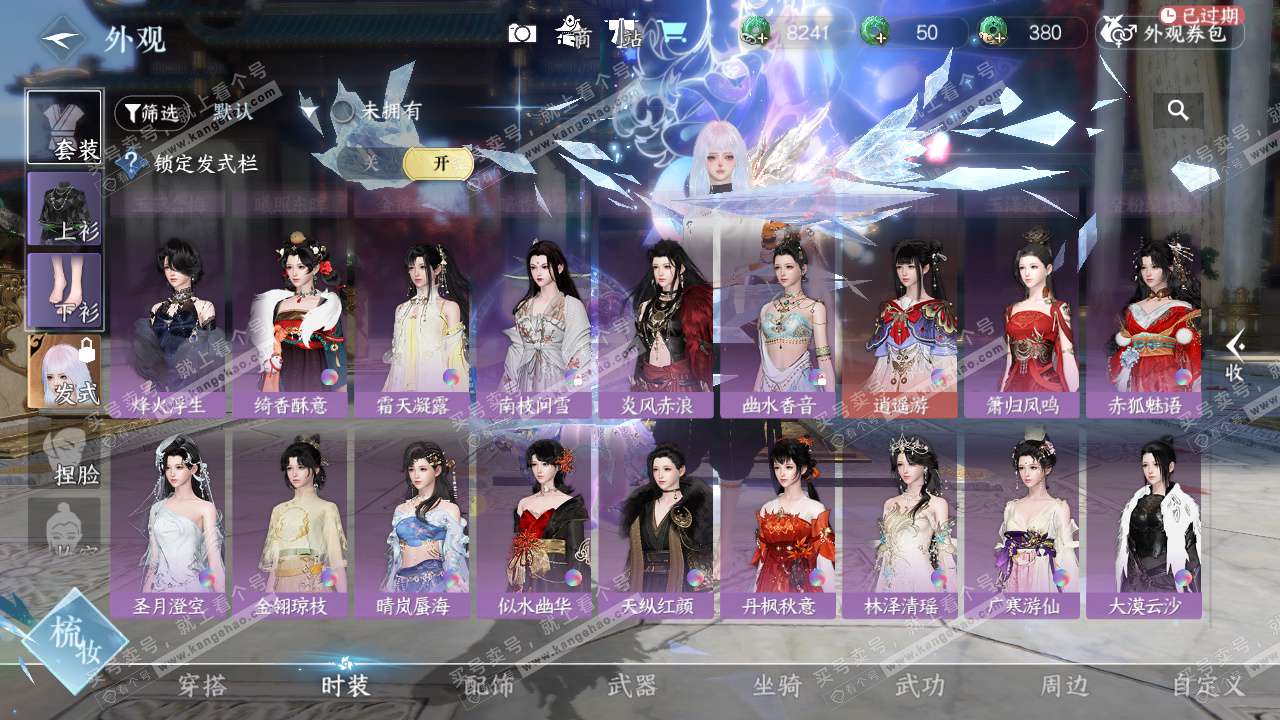 NSH327411逆水寒手游账号详情图26 NSH327411逆水寒手游账号详情图26