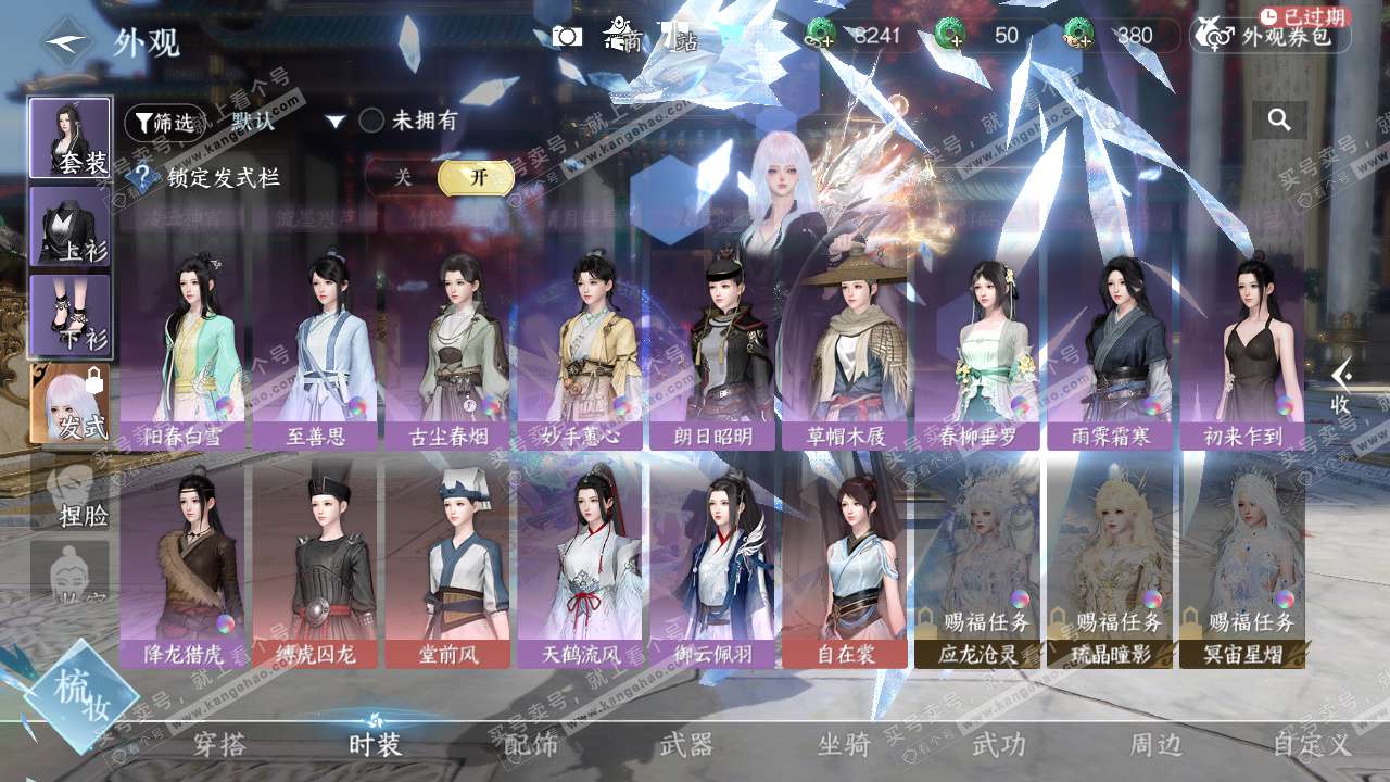 NSH327411逆水寒手游账号详情图30 NSH327411逆水寒手游账号详情图30