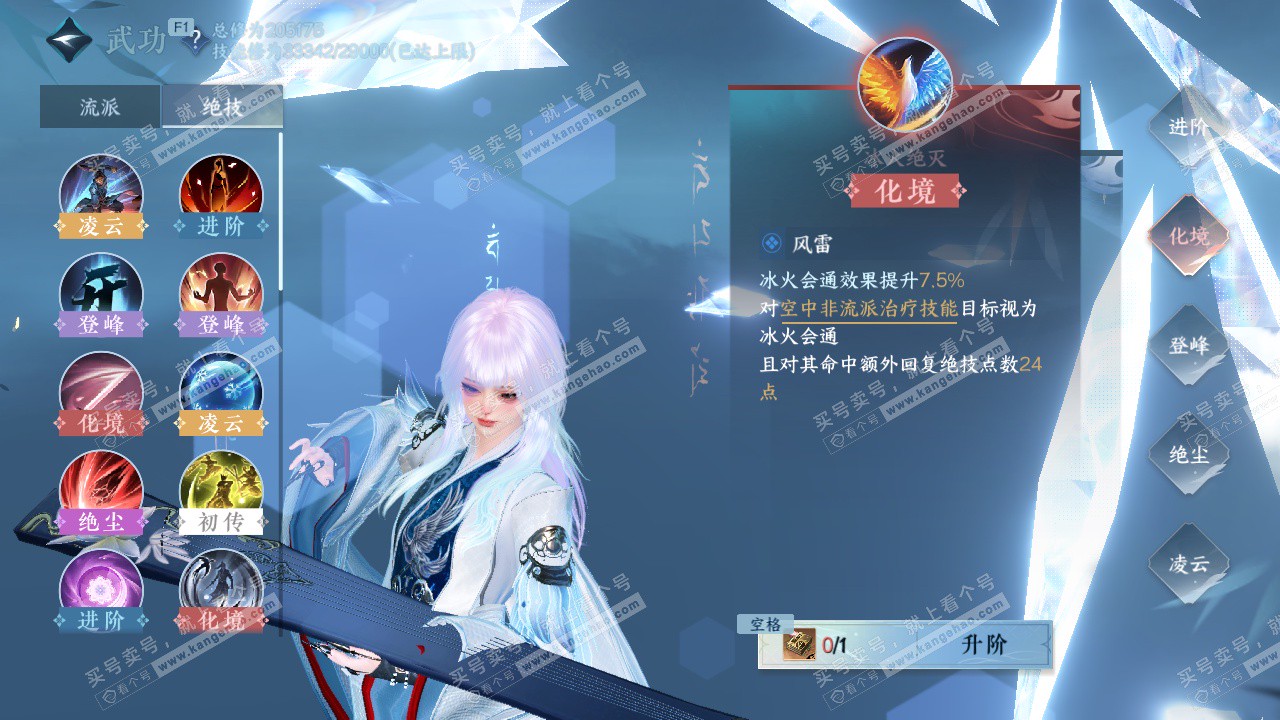 NSH327411逆水寒手游账号详情图41 NSH327411逆水寒手游账号详情图41