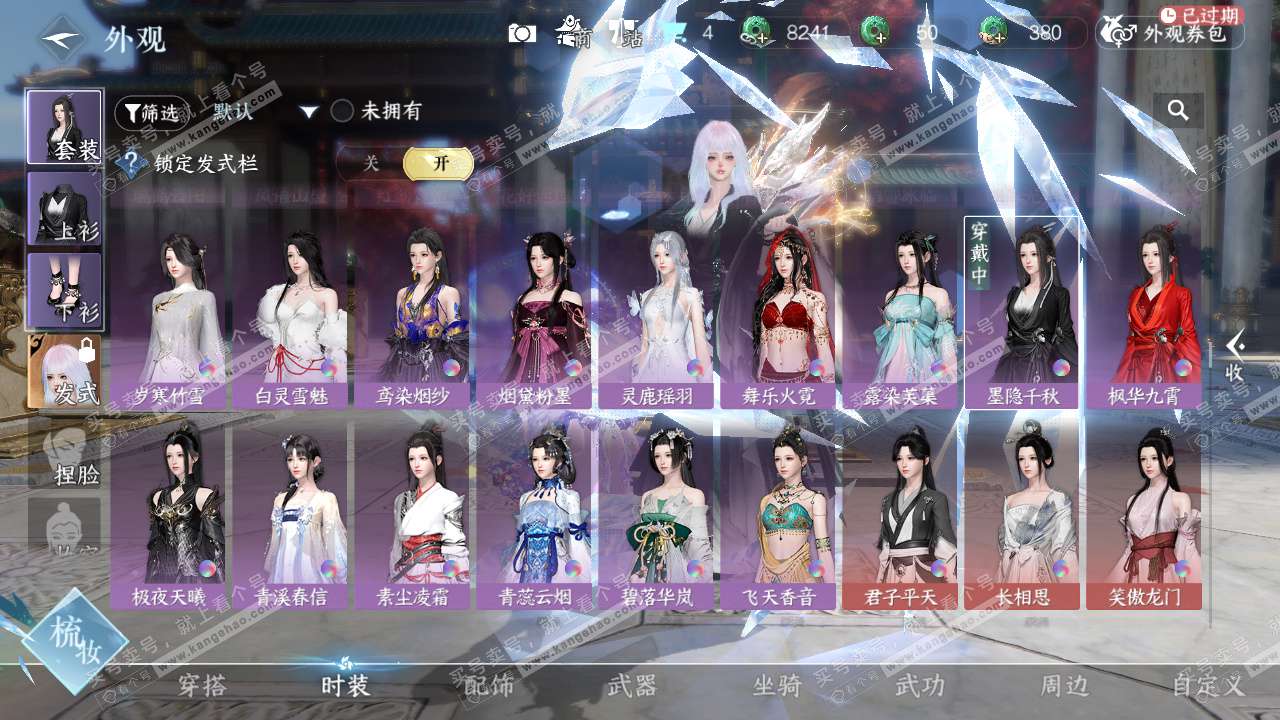 NSH327411逆水寒手游账号详情图27 NSH327411逆水寒手游账号详情图27