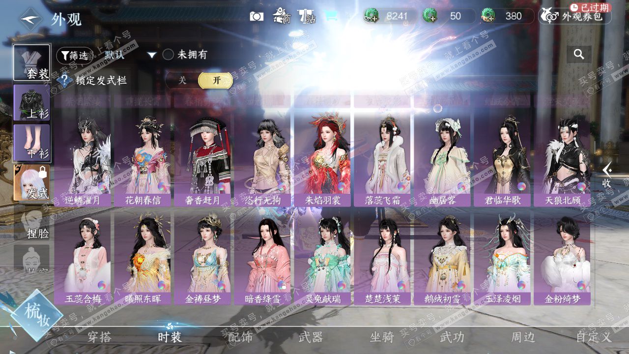 NSH327411逆水寒手游账号详情图25 NSH327411逆水寒手游账号详情图25