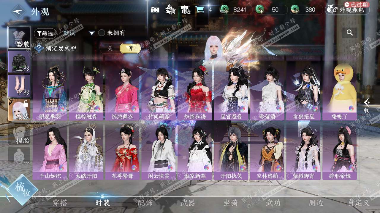 NSH327411逆水寒手游账号详情图23 NSH327411逆水寒手游账号详情图23