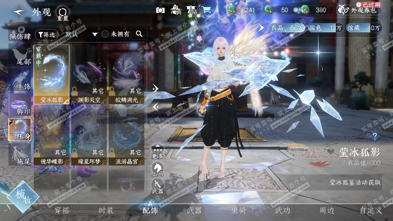 NSH327411逆水寒手游账号详情图31 NSH327411逆水寒手游账号详情图31