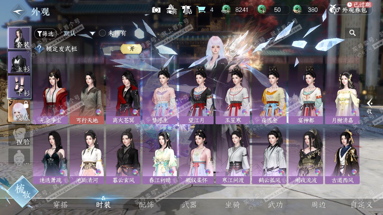 NSH327411逆水寒手游账号详情图28 NSH327411逆水寒手游账号详情图28