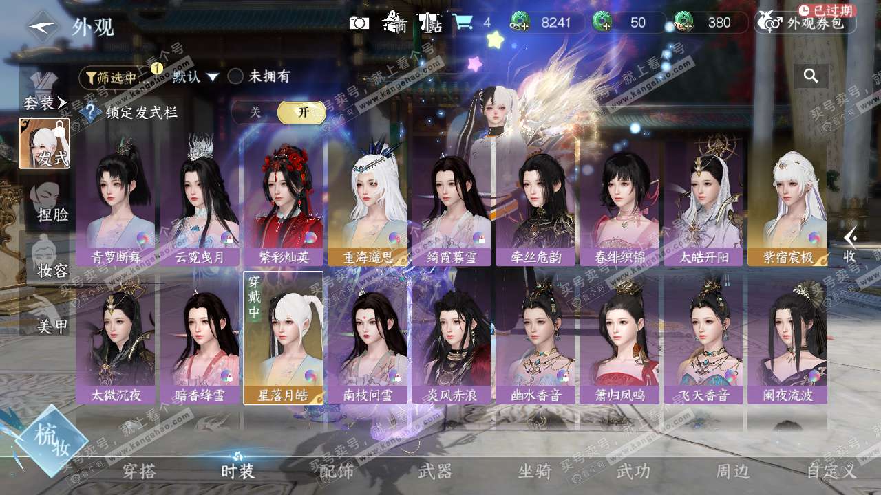 NSH327411逆水寒手游账号详情图39 NSH327411逆水寒手游账号详情图39