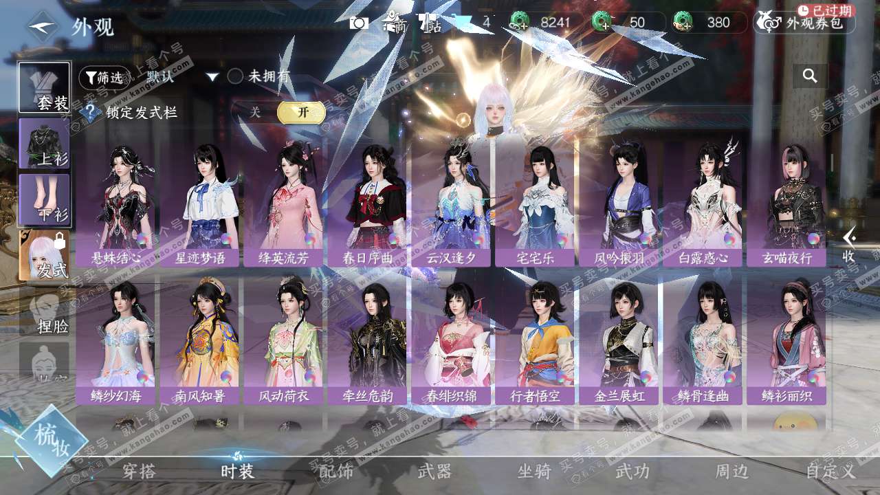 NSH327411逆水寒手游账号详情图22 NSH327411逆水寒手游账号详情图22