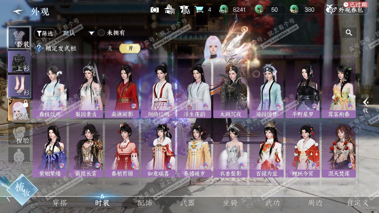 NSH327411逆水寒手游账号详情图24 NSH327411逆水寒手游账号详情图24