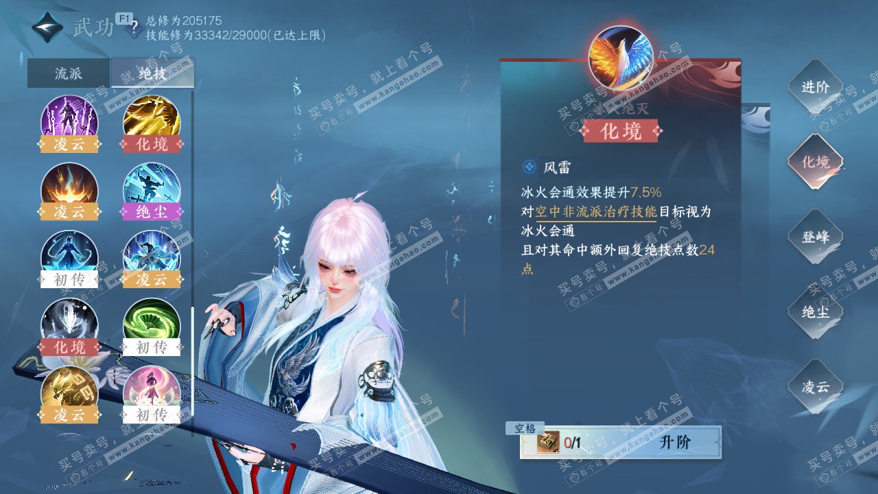 NSH327411逆水寒手游账号详情图43 NSH327411逆水寒手游账号详情图43