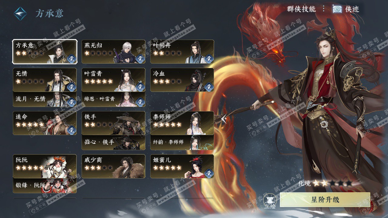 NSH327411逆水寒手游账号详情图71 NSH327411逆水寒手游账号详情图71