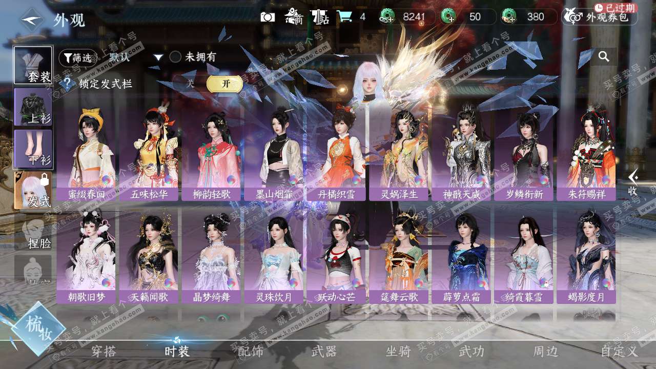 NSH327411逆水寒手游账号详情图20 NSH327411逆水寒手游账号详情图20