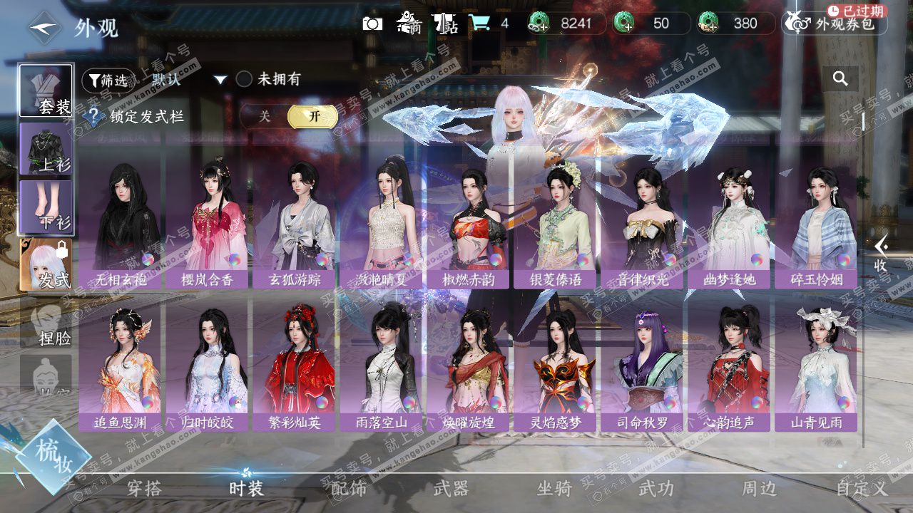 NSH327411逆水寒手游账号详情图19 NSH327411逆水寒手游账号详情图19