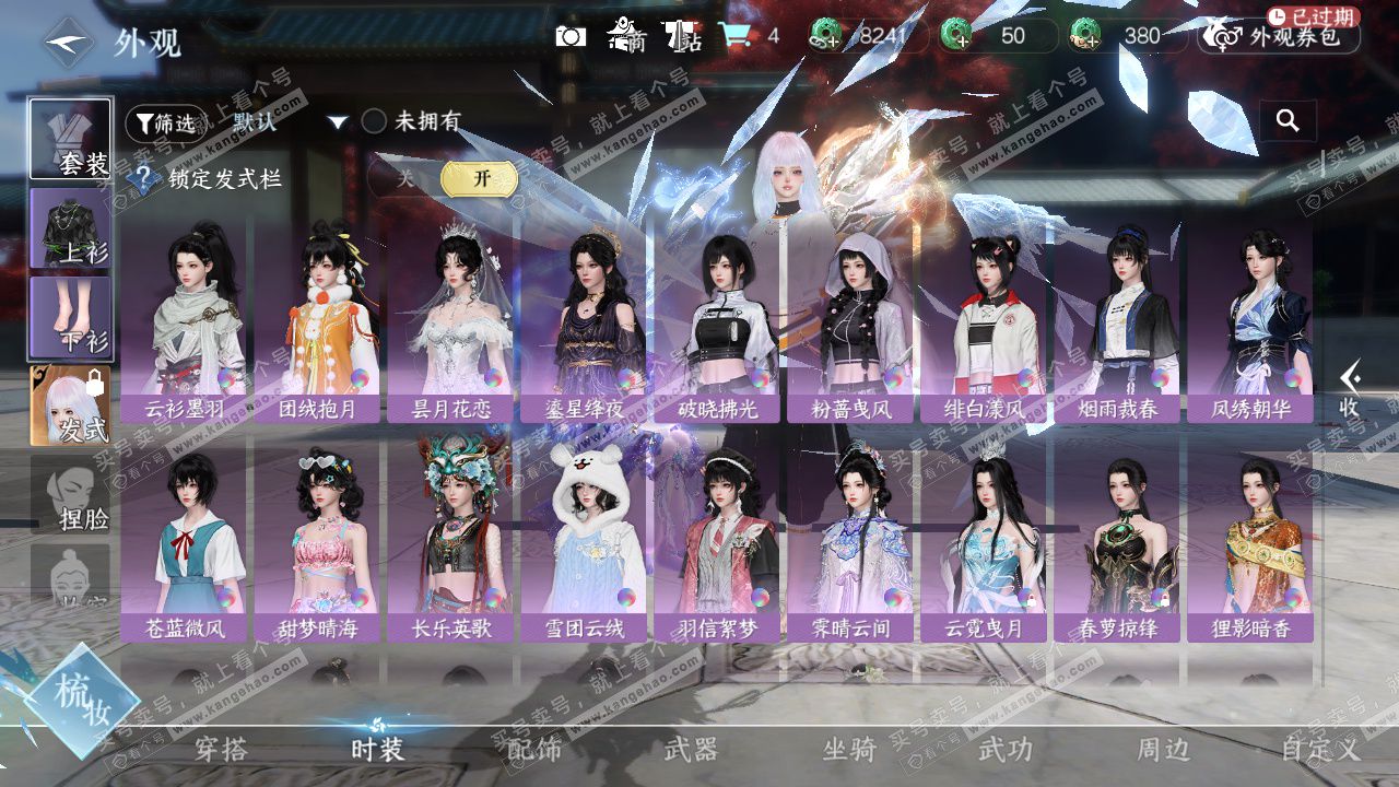 NSH327411逆水寒手游账号详情图18 NSH327411逆水寒手游账号详情图18