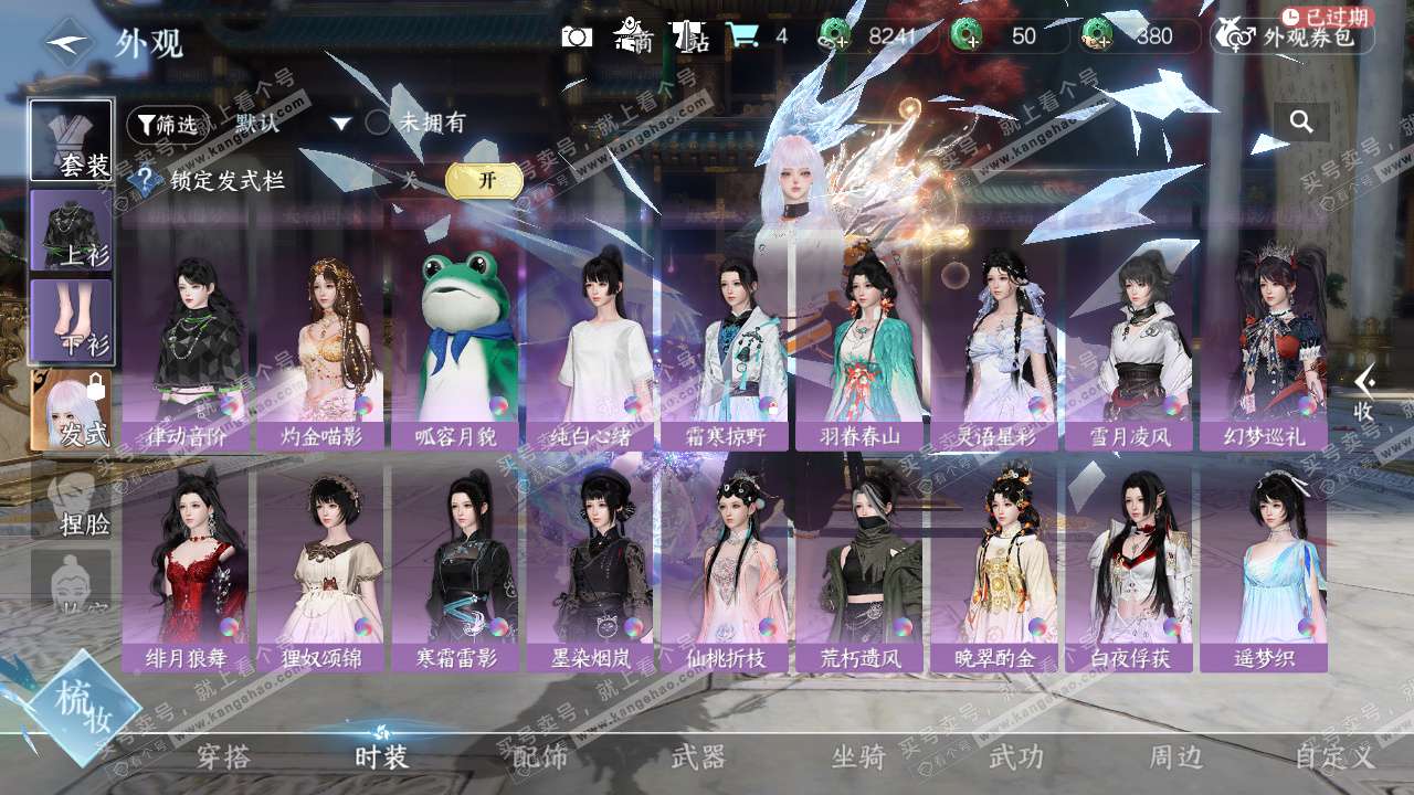 NSH327411逆水寒手游账号详情图21 NSH327411逆水寒手游账号详情图21