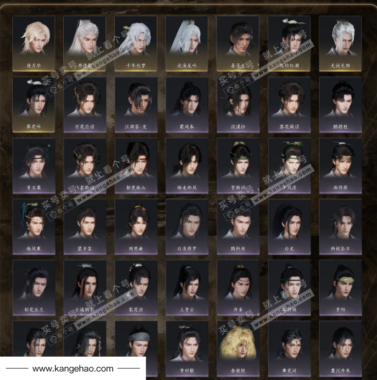 YYS34962燕云十六声账号详情图7