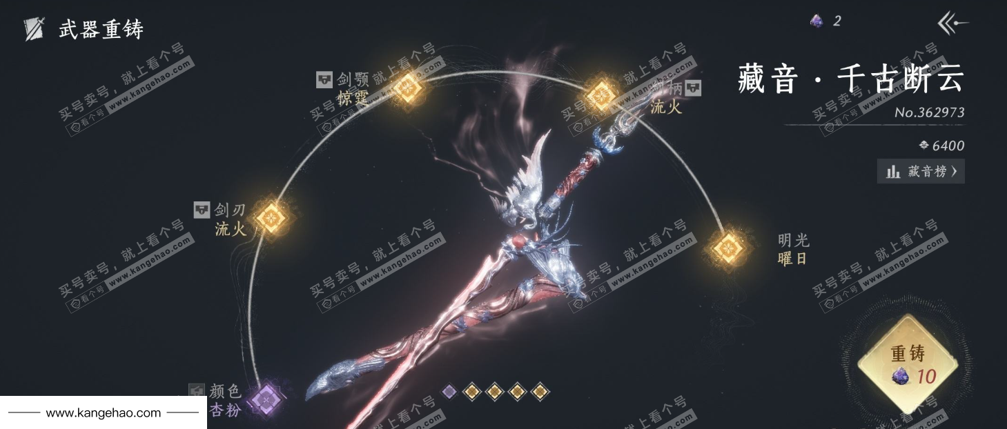 YYS34962燕云十六声账号详情图11