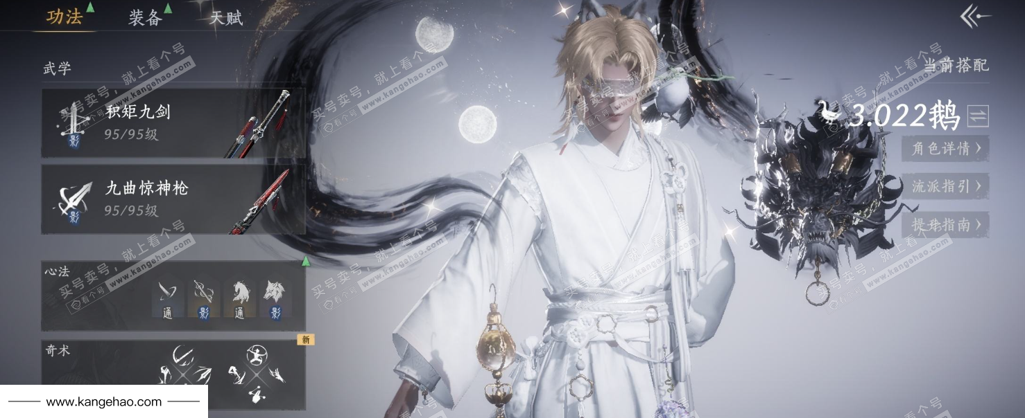 YYS34962燕云十六声账号详情图10