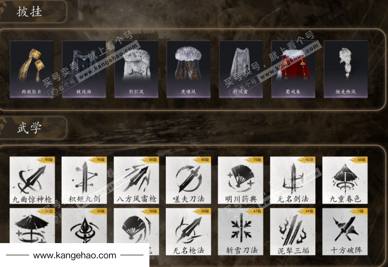 YYS34962燕云十六声账号详情图9