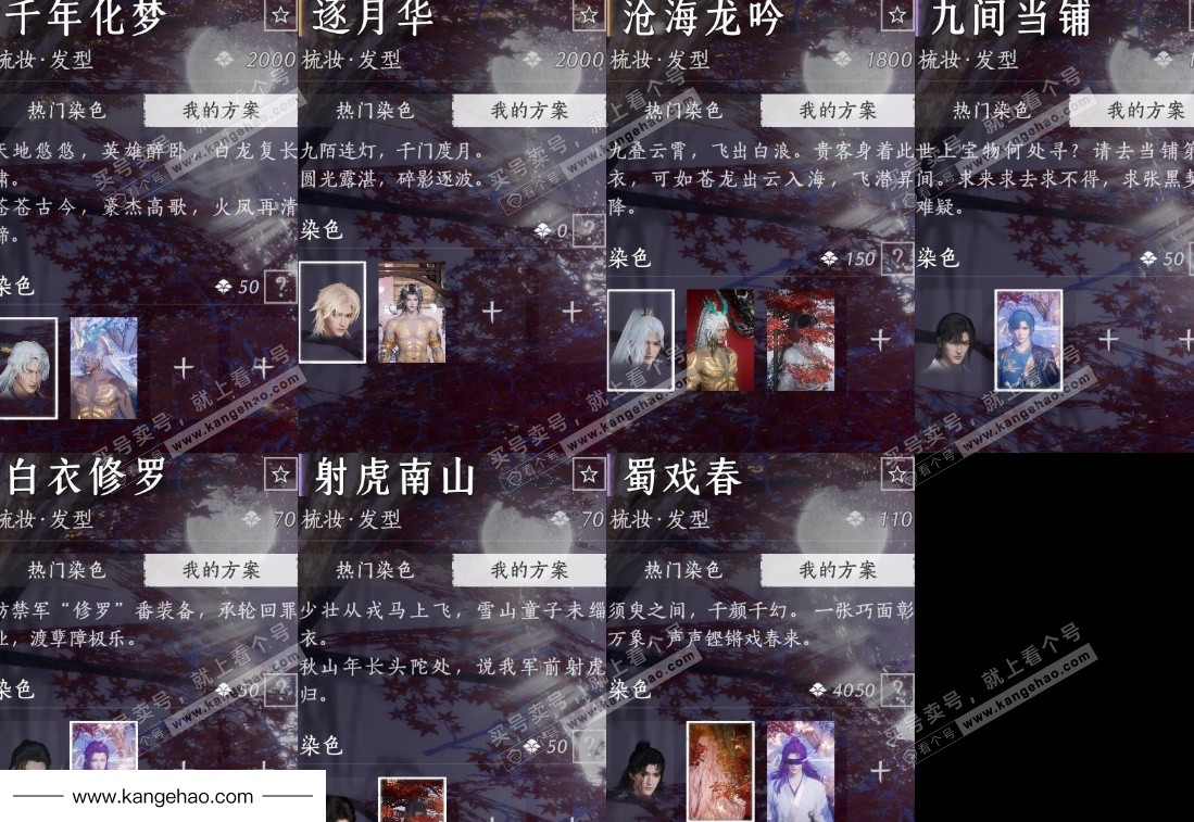 YYS34962燕云十六声账号详情图12