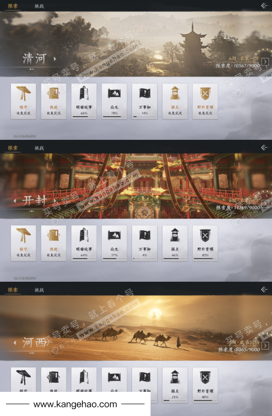 YYS34962燕云十六声账号详情图22