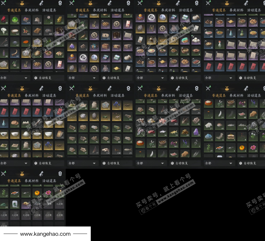 YYS34962燕云十六声账号详情图14