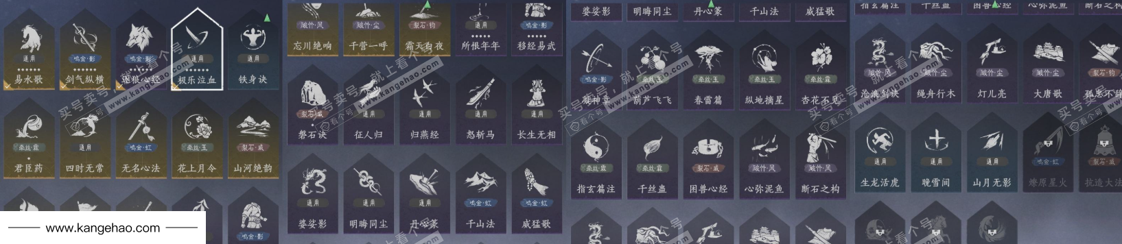 YYS34962燕云十六声账号详情图17