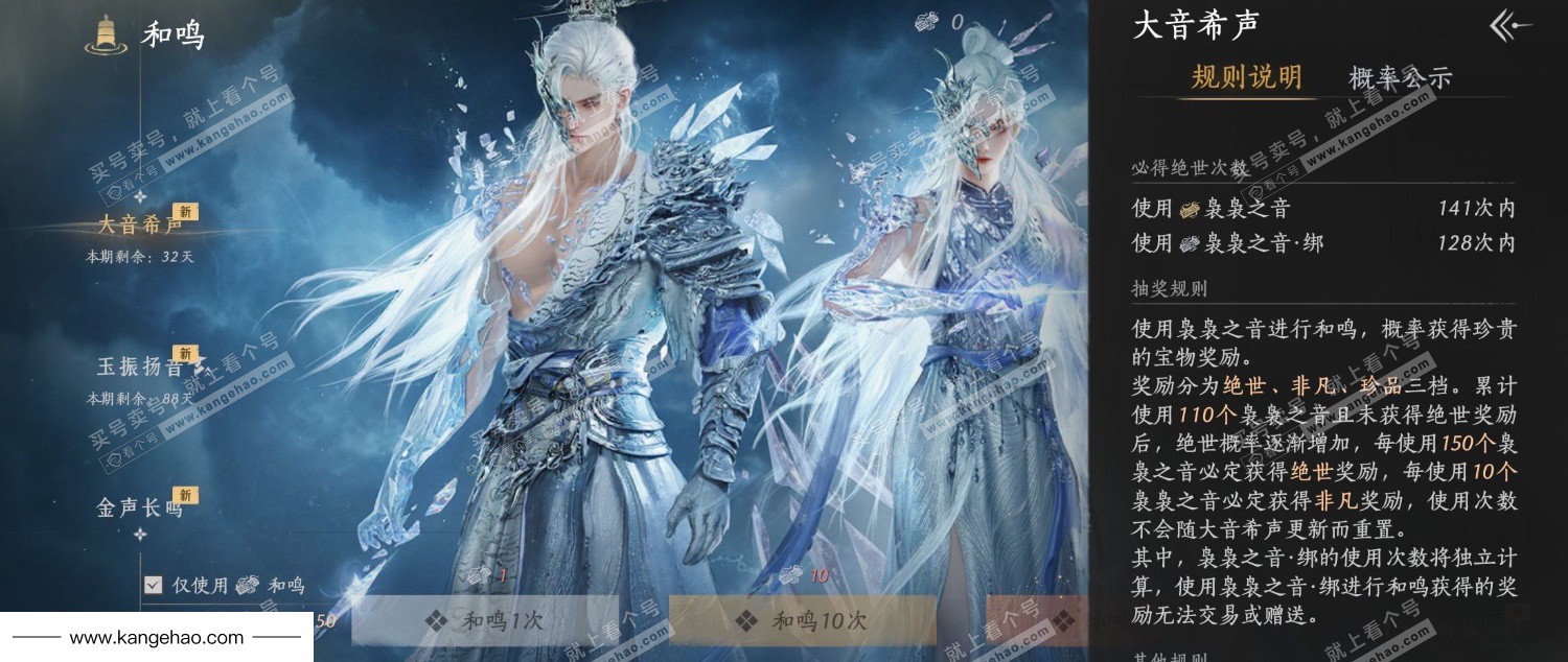 YYS34962燕云十六声账号详情图25