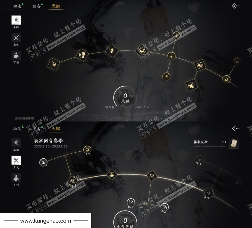 YYS34962燕云十六声账号详情图23