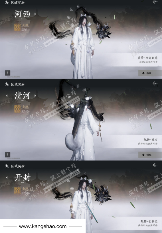 YYS34962燕云十六声账号详情图24