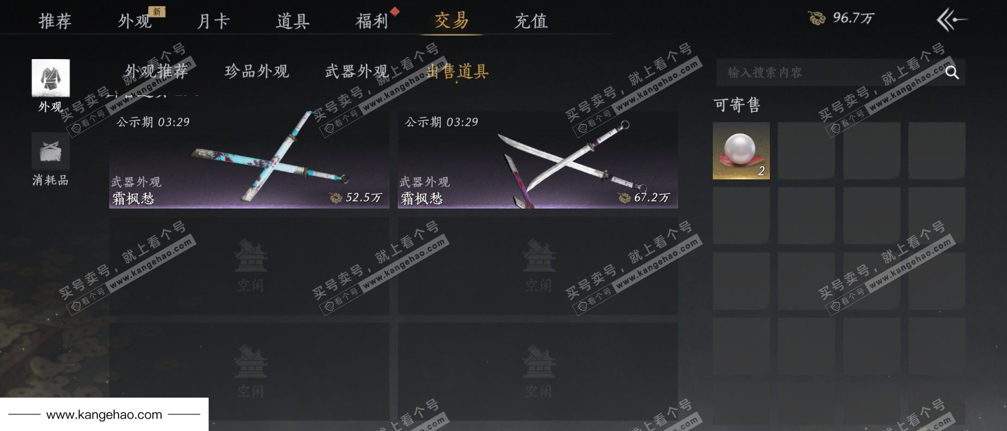 YYS34962燕云十六声账号详情图26