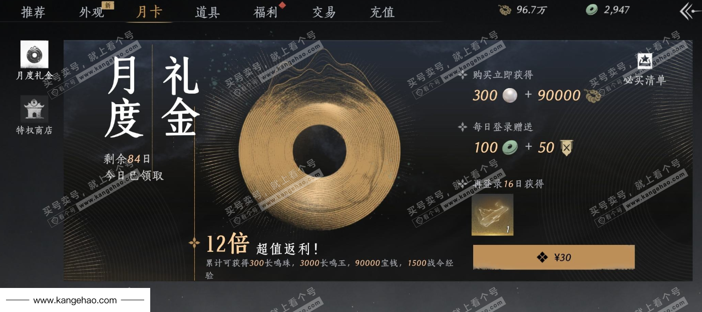 YYS34962燕云十六声账号详情图28