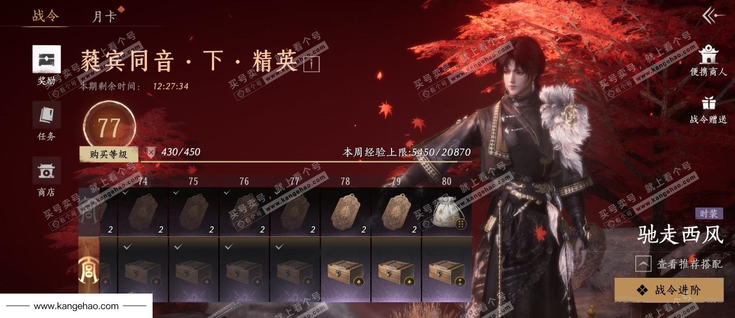 YYS34962燕云十六声账号详情图27